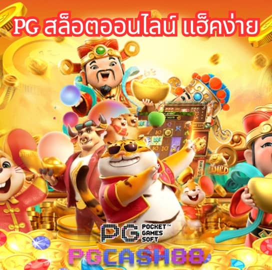 บ้าน ผล บอล